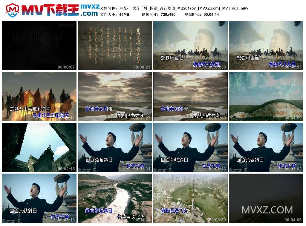 卢磊-一饮尽千钟_国语_流行歌曲_MB201757